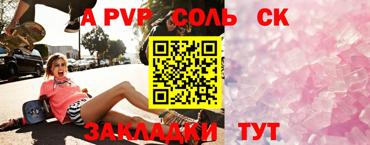 Альфа ПВП  APVP СК КРИС  Вход с VPN  Скопин  Альфа ПВП СК КРИС 