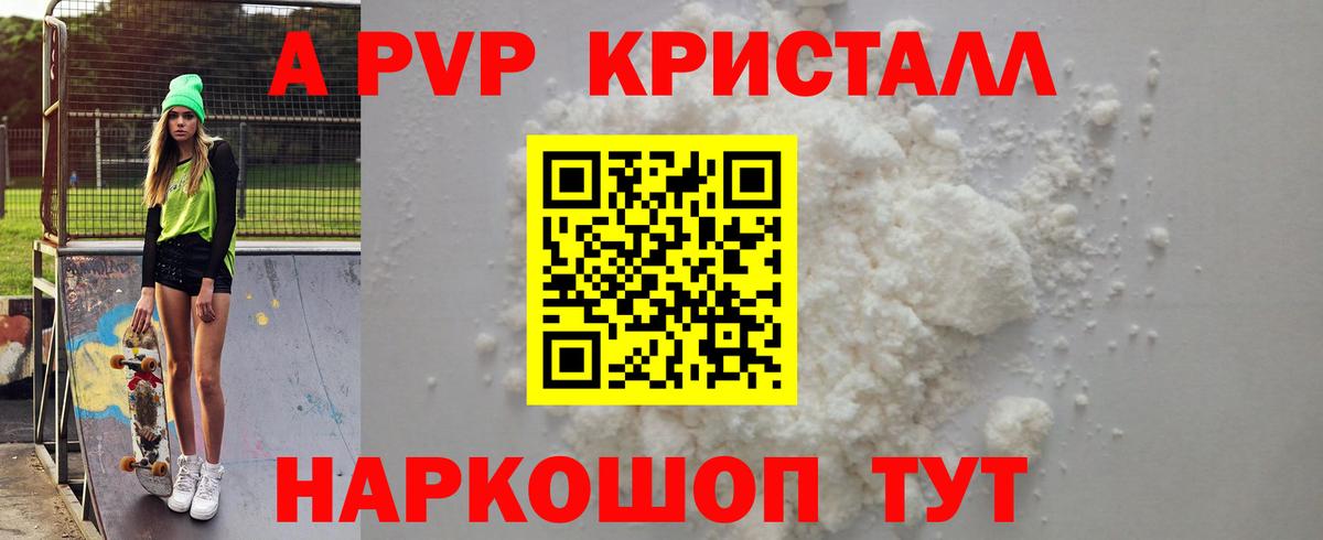 Скопин  Бошки Шишки  Вход с VPN  Гашиш  Мефедрон кристаллы  Alpha-PVP СОЛЬ кристаллы 