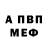 АМФЕТАМИН VHQ Roman Shanyukevich
