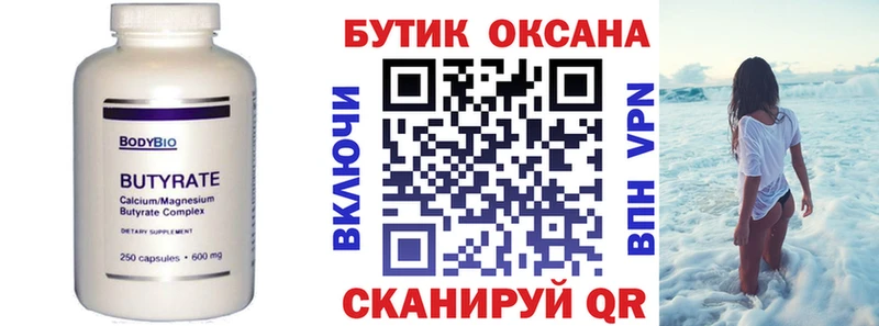mega Скопин маркетплейс клад БУТИРАТ бутик