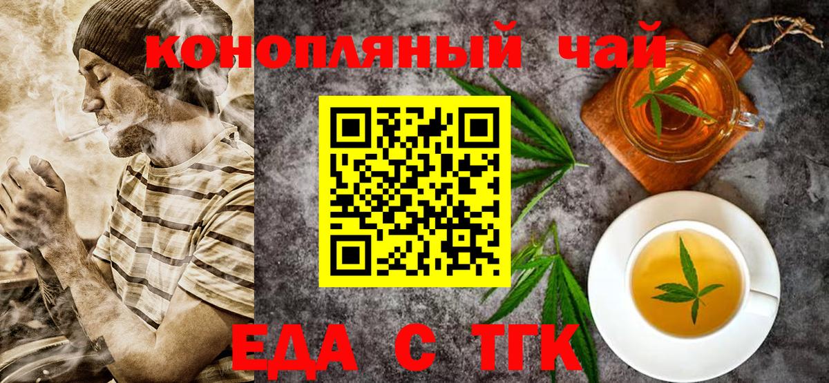 Печенье с ТГК марихуана  Вход с VPN  Скопин 