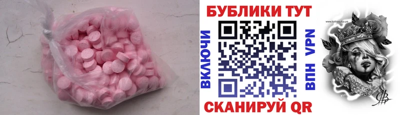 Ecstasy XTC  Скопин 
