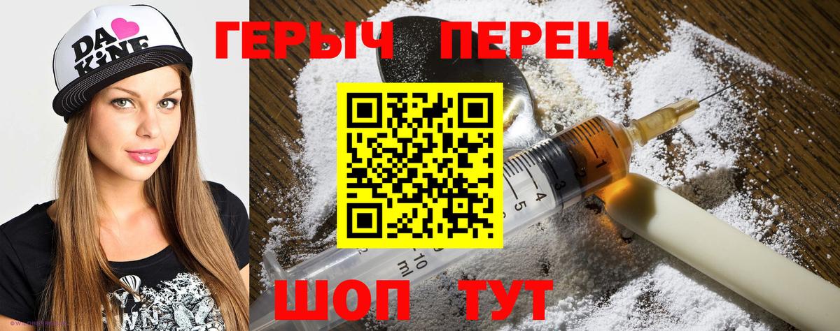 ГЕРОИН гречка  Вход с VPN  Скопин 