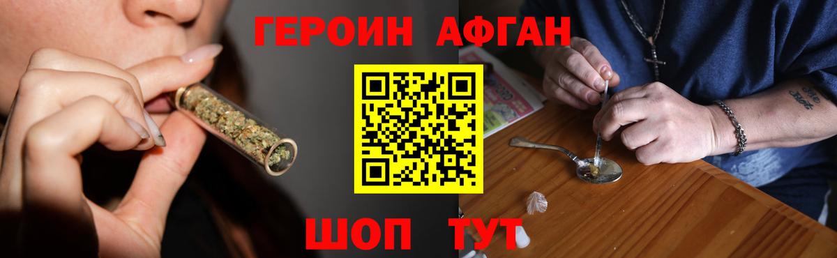 Героин гречка Скопин