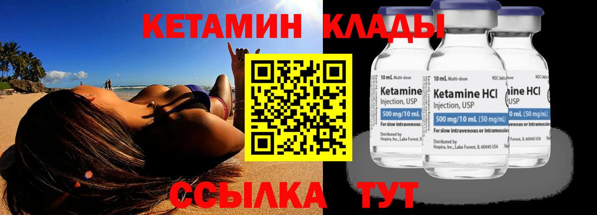 КЕТАМИН ketamine  Кетамин VHQ  Скопин  Вход с VPN 
