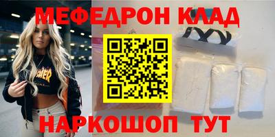 MESCALINE Наро-Фоминск