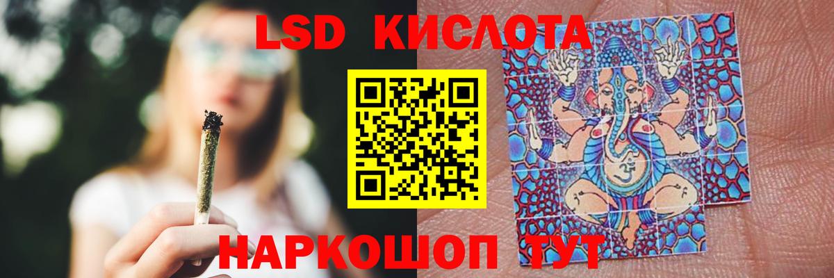 ЛСД экстази кислота Скопин