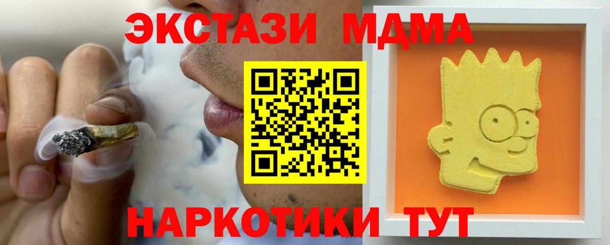 МДМА  Вход с VPN  Скопин  MDMA Molly  МДМА VHQ 