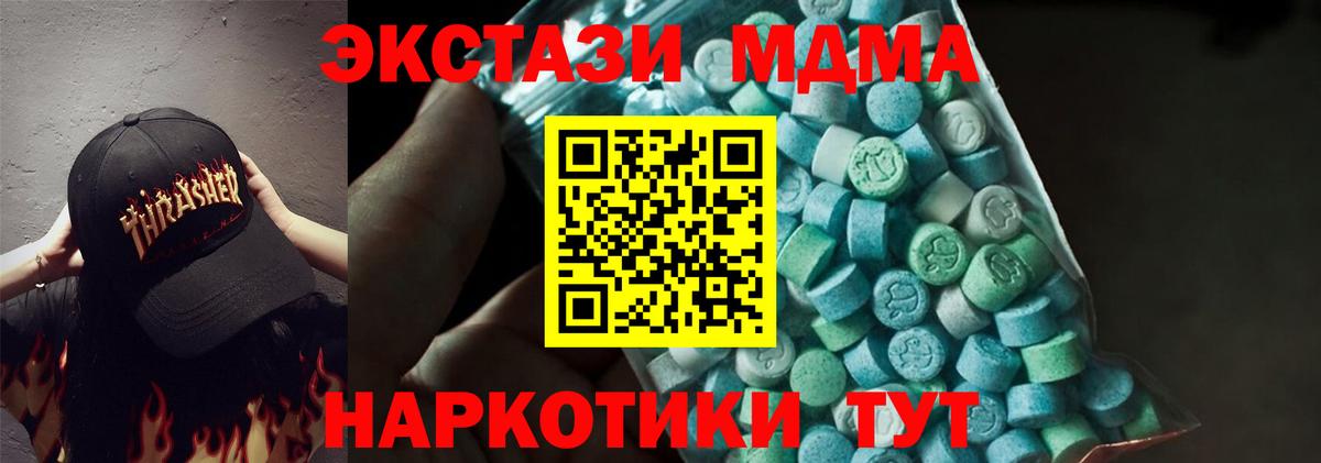 МДМА молли Скопин