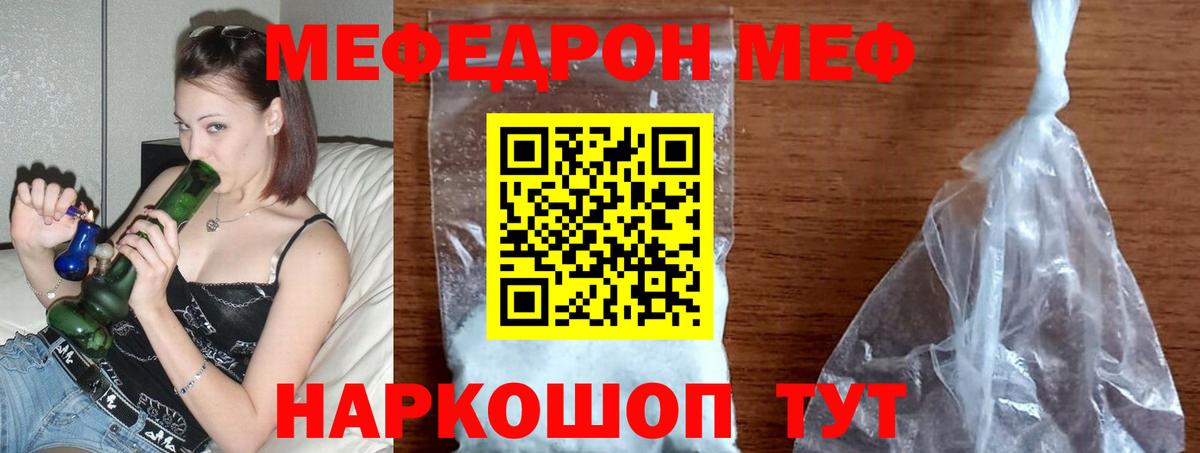 Скопин  МЕФ  Мефедрон mephedrone  Вход с VPN  МЯУ-МЯУ 4 MMC 
