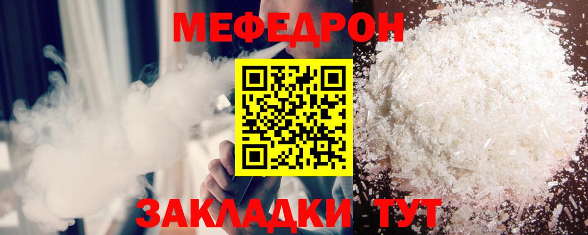 МЕФ мука Скопин