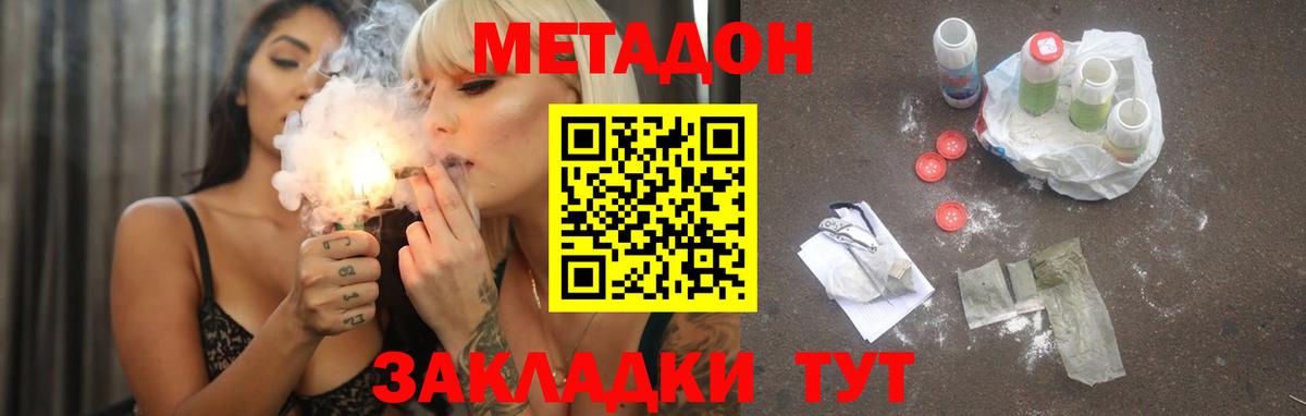 МЕТАДОН белоснежный  Вход с VPN  Скопин  Метадон белоснежный 