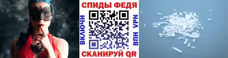 Первитин Methamphetamine  Скопин 