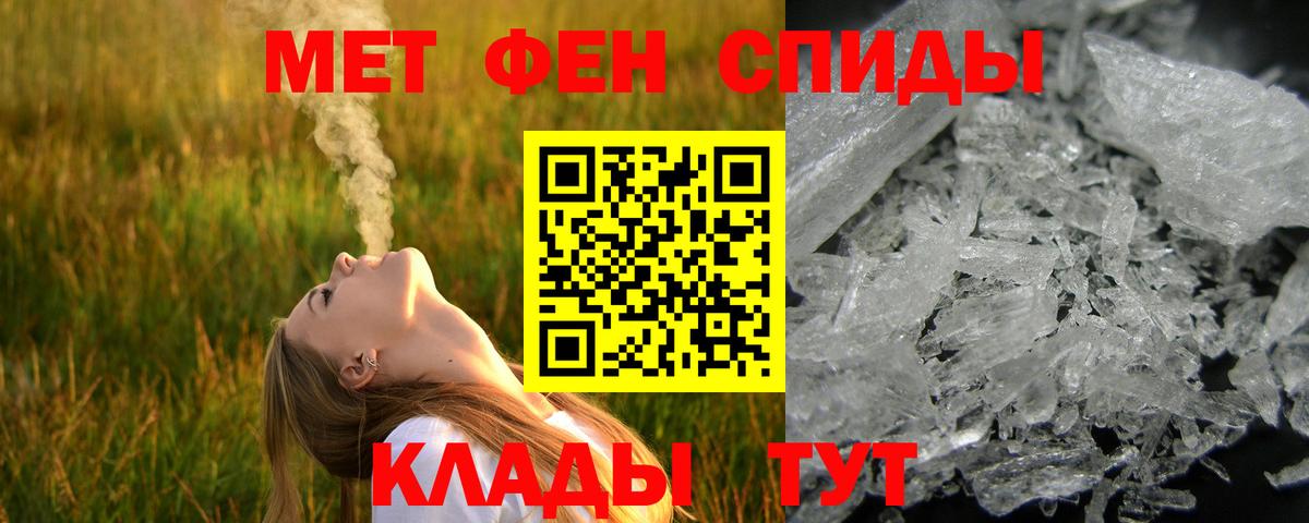 Метамфетамин мет  Вход с VPN  Скопин 