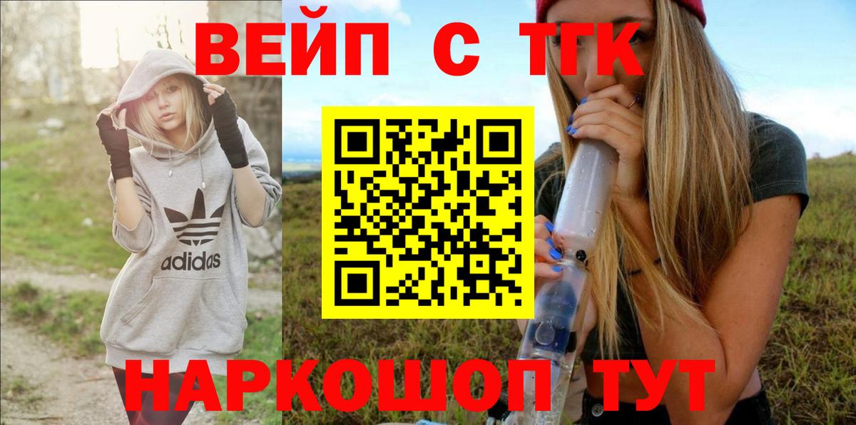 Дистиллят ТГК гашишное масло Скопин