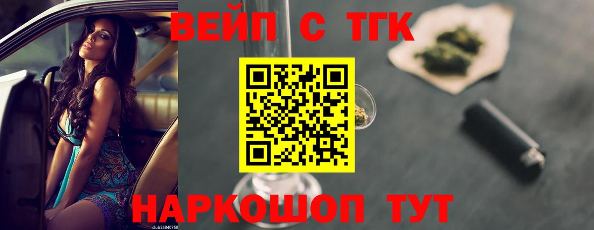 Дистиллят ТГК вейп  ТГК концентрат  Скопин  Вход с VPN 